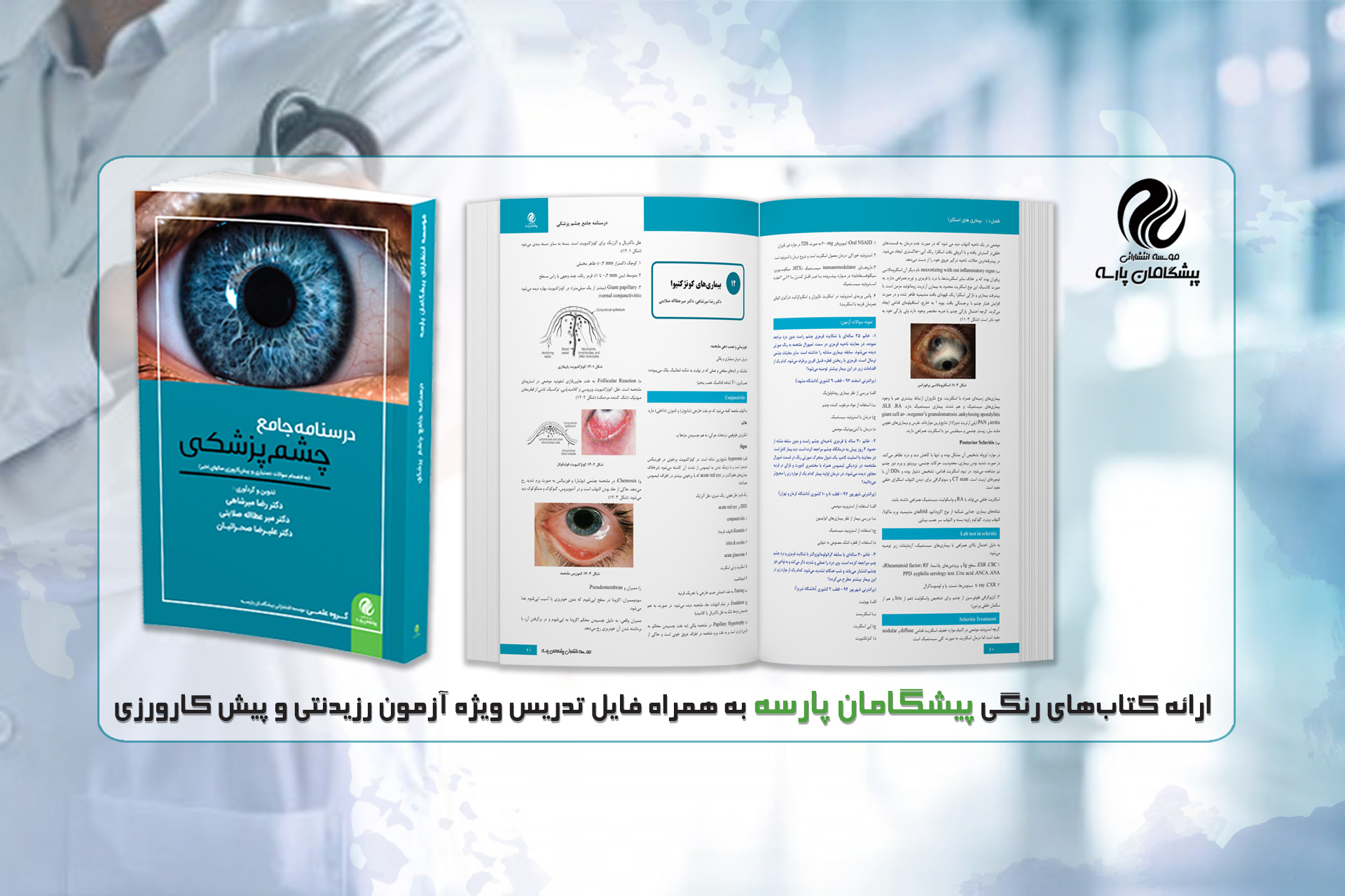 صفحه اصلی